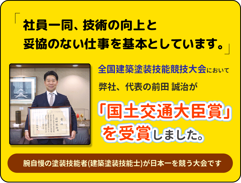 前田受賞