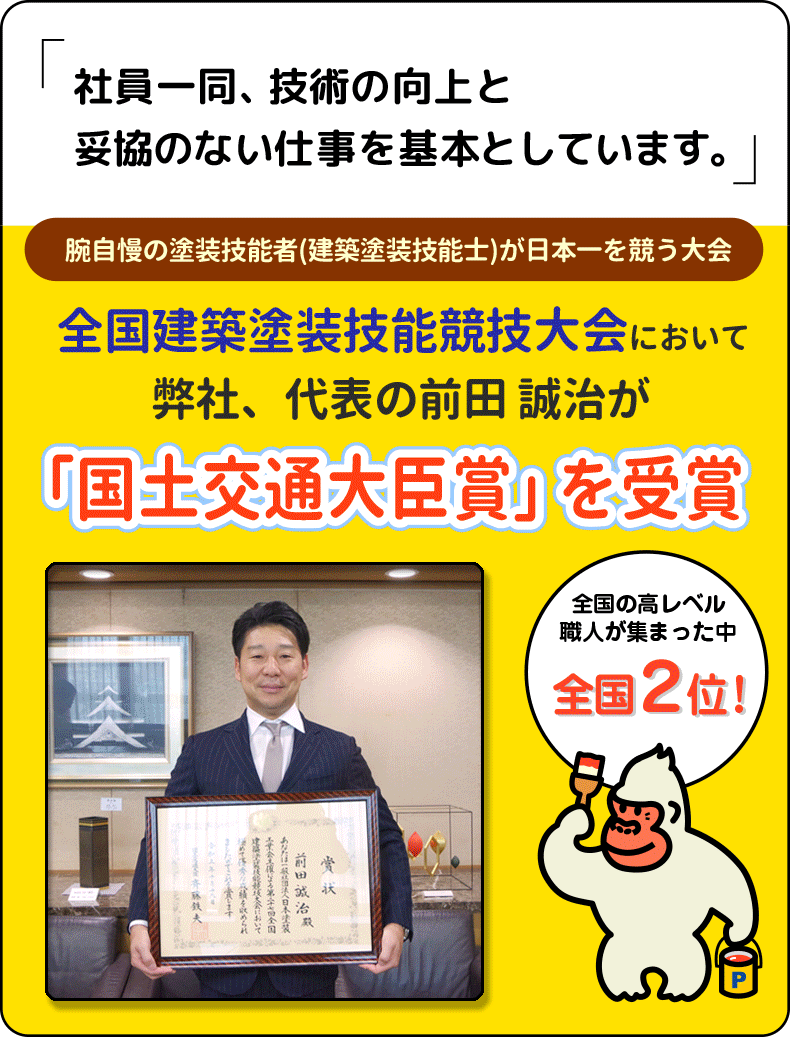 前田受賞