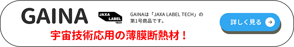 GAINAページ詳細へ
