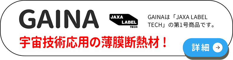 GAINAページ詳細へ