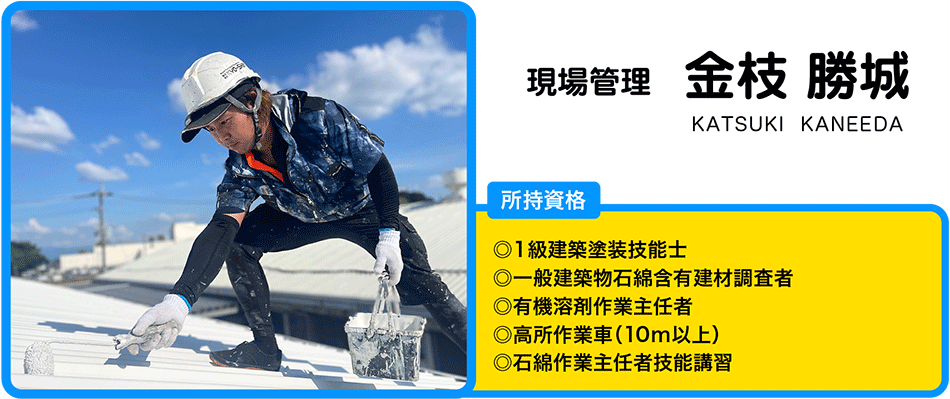 金枝　勝城